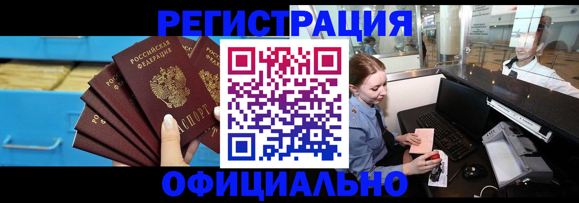 прописка поиск в Котельниково