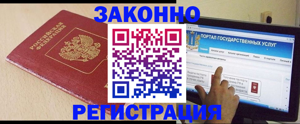 прописка 2025 в Котельниково