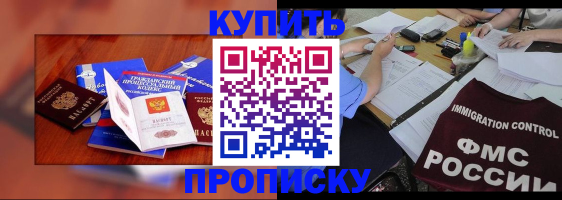 прописка регистрация в Котельниково