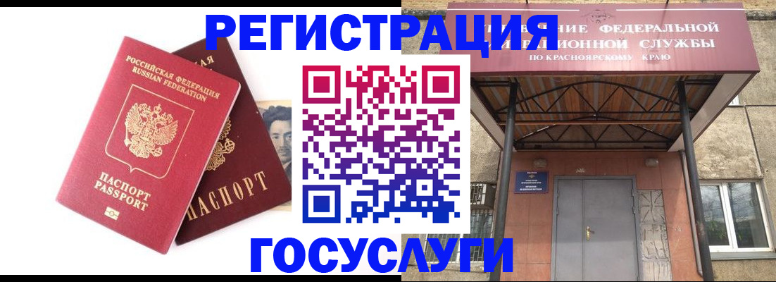 прописка паспорт в Котельниково