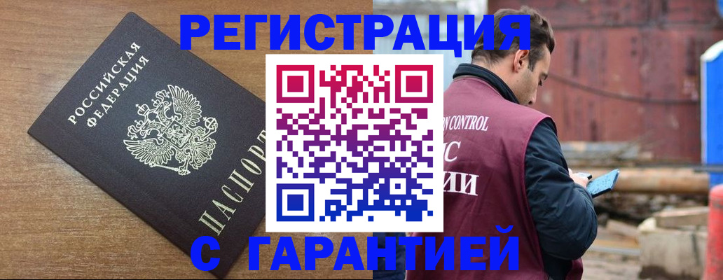 временная регистрация поиск в Котельниково