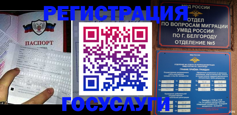 временная регистрация в квартире в Котельниково