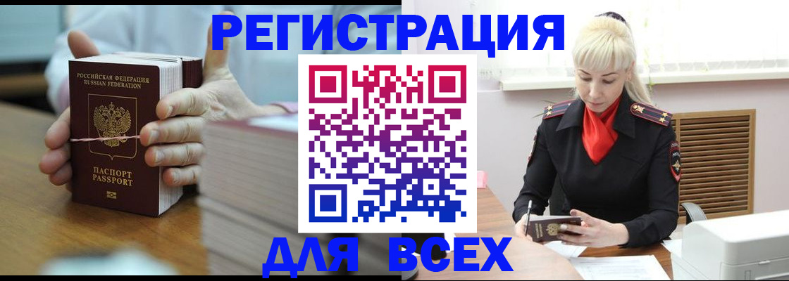 прописка гарантия в Котельниково