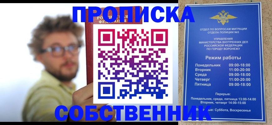 временная регистрация гарантия в Котельниково