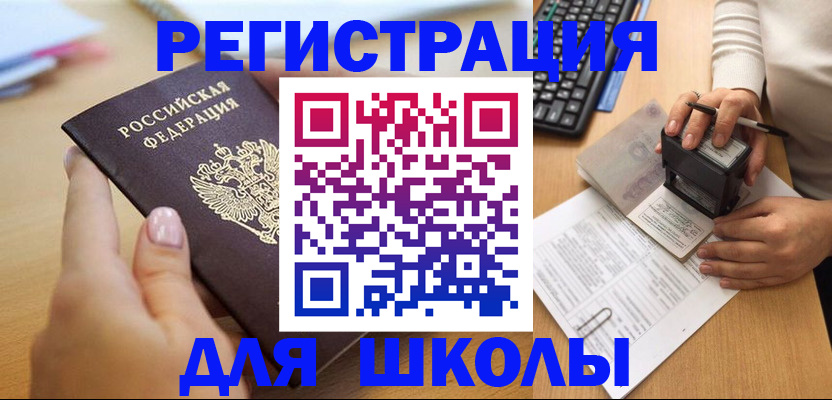 прописка иностранных граждан в Котельниково