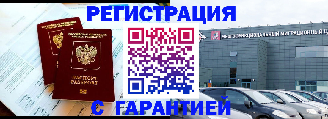 временная регистрация в квартире в Котельниково