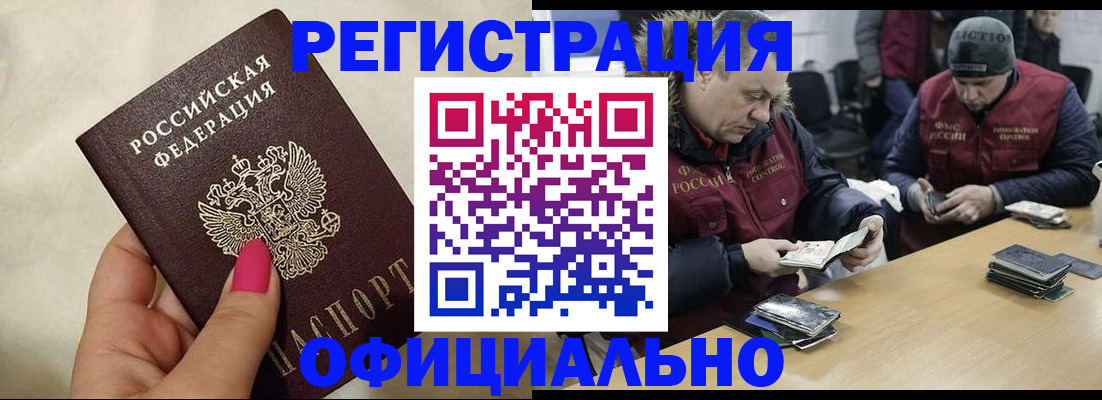 временная регистрация собственник в Котельниково